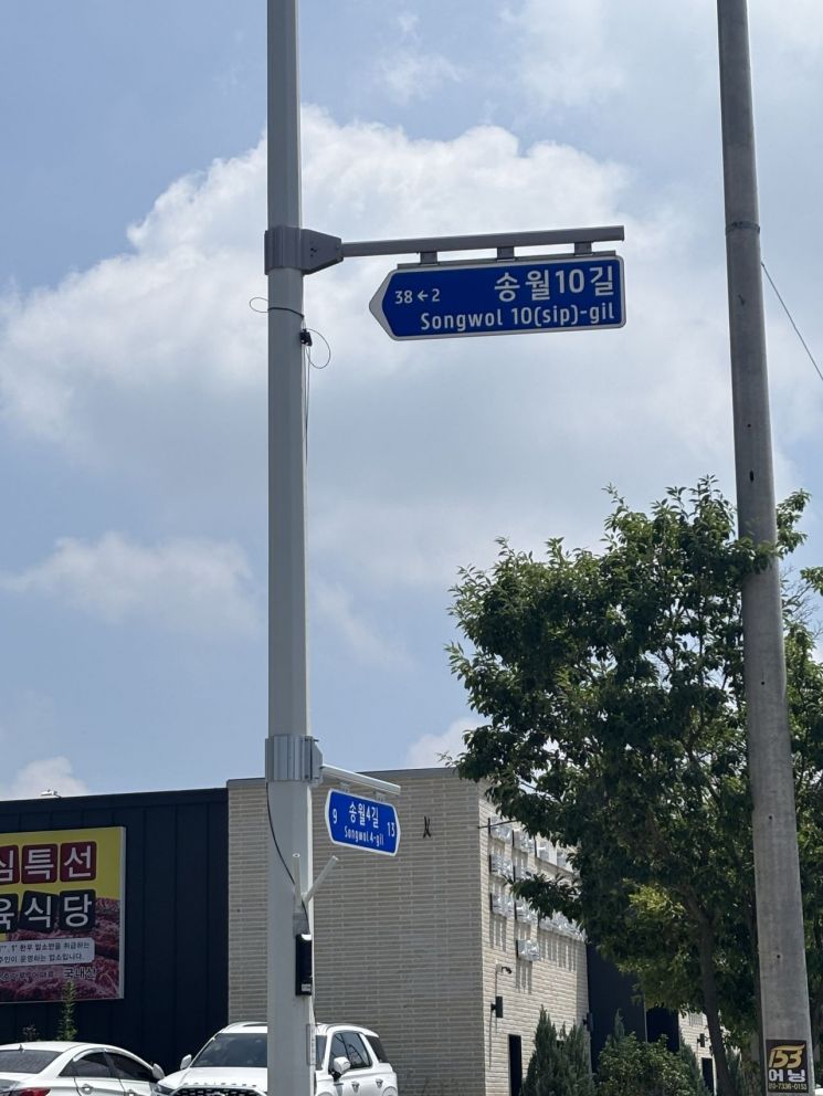 전남도, 태풍 대비 주소정보시설물 집중 점검