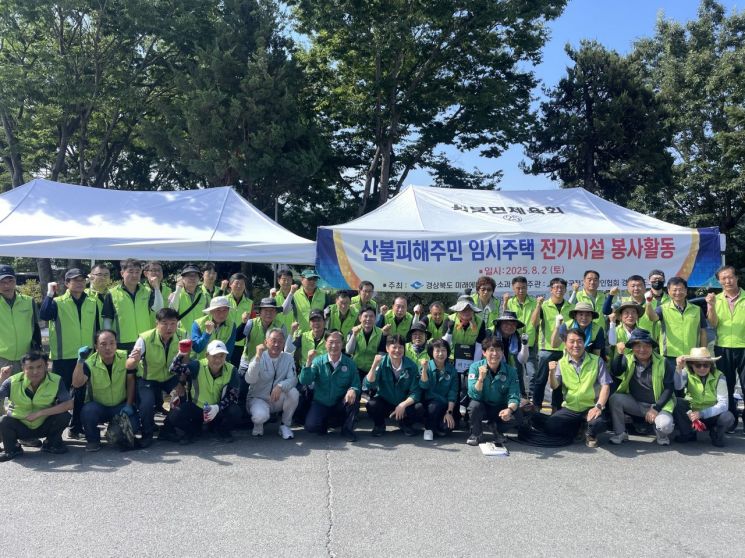 한국전기기술인협회 경북동도회, 영양군 산불피해 임시창고 전기연결 자원봉사