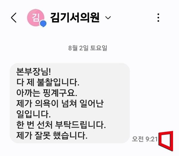 "주소 부여로 입력하라" 민주당 위장 당원 모집 '논란'