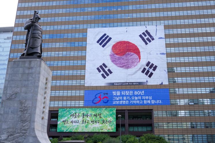 교보생명, 광복 80주년 맞아 '남상락 자수 태극기' 게시