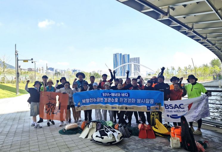 해녀도 다이버도 '풍덩'한 까닭?… 부산항만공사, 북항친수공원 수중 정화