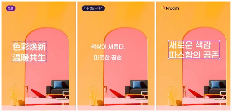 리디 프로디파이, 상세페이지 AI 번역 기능 출시..."품질 극대화 강점"