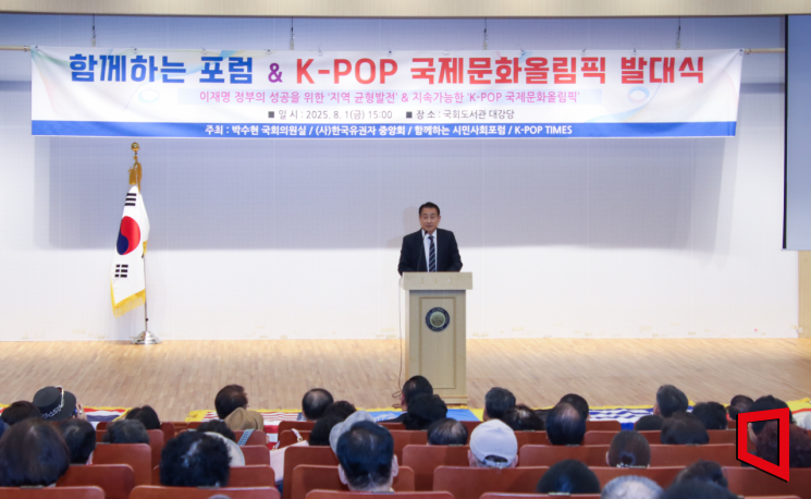 한국유권자중앙회 이진용 대표가 기조연설을 하고 있다.