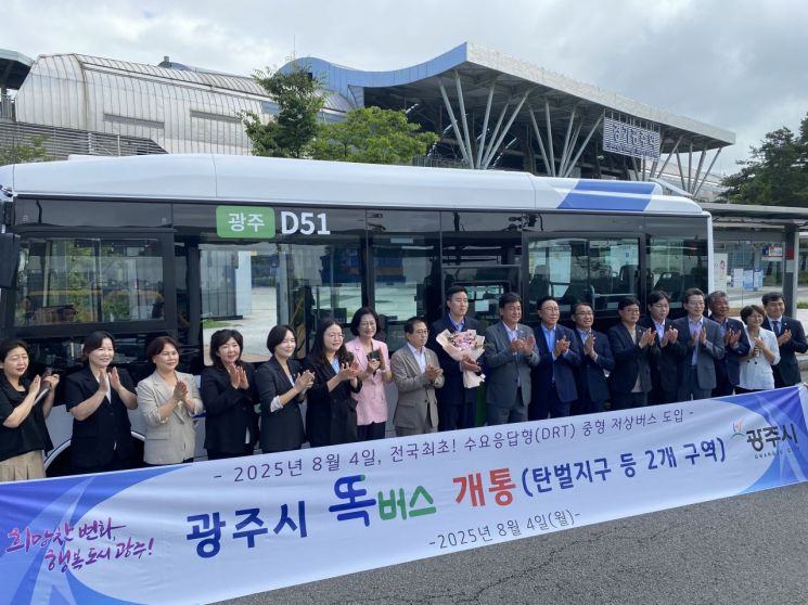 경기교통공사가 4일 경기광주역에서 광주시 동지역 똑버스 운행을 기념하는 개통식을 열고 있다. 경기교통공사 제공