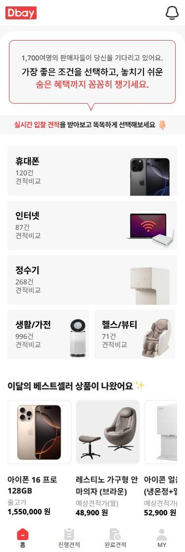 [메인페이지 화면 (이미지=인라이플 제공)]