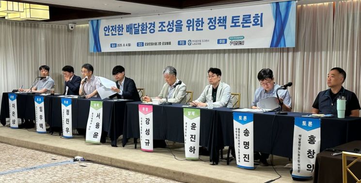 "Structural Improvements Needed for Rider Safety"... Policy Forum Held