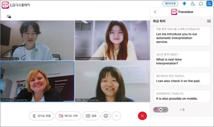 LG디스플레이가 자체 개발한 인공지능(AI) 어시스턴트 '하이디(HI-D)'가 화상회의 실시간 번역을 지원하는 모습. LG디스플레이