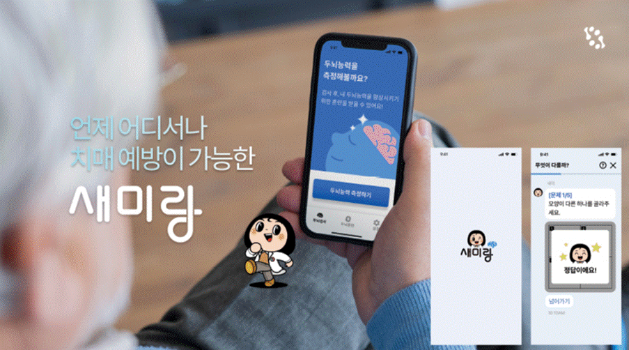 Hi and L-FO BOX Target Senior Digital Healthcare Market