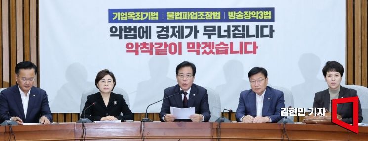 [Photo] Song Eonseok Speaks at People Power Party Floor Countermeasures Meeting