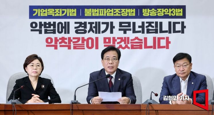 People Power Party to File Criminal Complaint and Refer Lee Choonseok to Ethics Committee over Alleged Stock Transactions under Borrowed Names