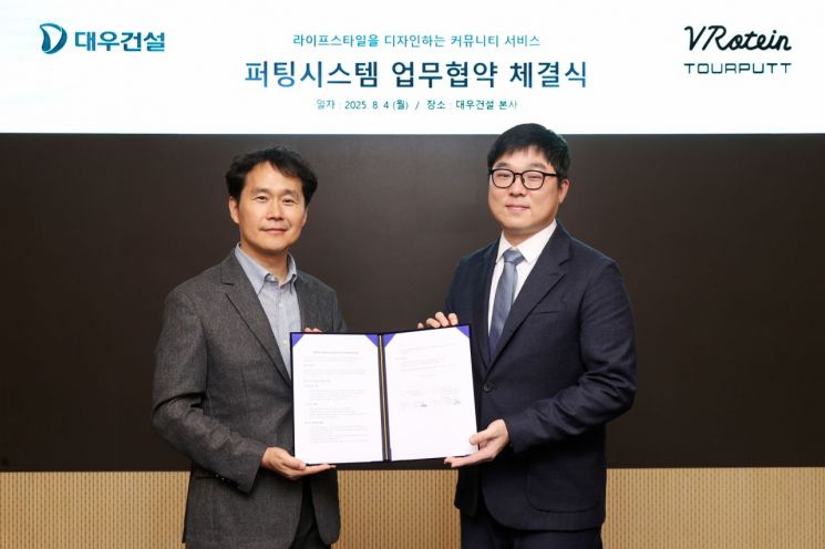김용현 대우건설 상무(왼쪽)와 강정한 브로틴 이사가 업무협약(MOU) 체결 후 기념사진 촬영을 하고 있다. 대우건설 제공