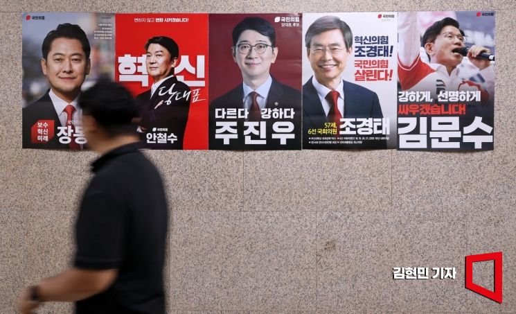 지난 5일 국회 복도에 국민의힘 당 대표 선거에 출마한 5명 후보의 포스터가 붙어 있다. 왼쪽부터 장동혁, 안철수, 주진우, 조경태, 김문수 후보. 김현민 기자