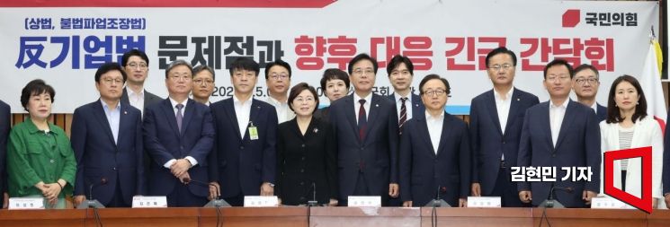 [포토] ‘반기업법 대응’ 경제계 머리 맞댄 野…“李대통령 이중적 행태”