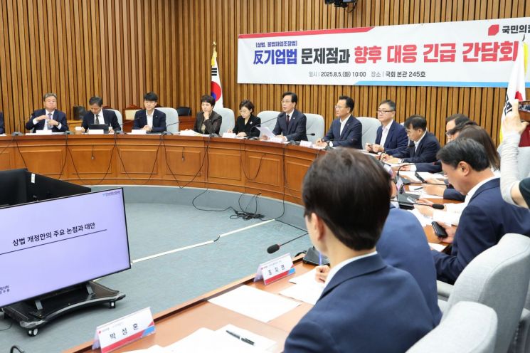 PPP Weighs Blocking Yellow Envelope Act and Commercial Act with Business Community, Considers Negotiation Proposal