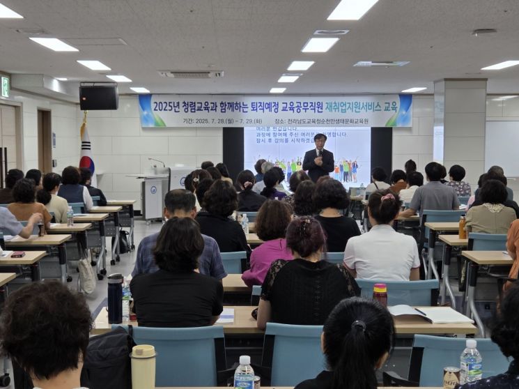 전남도교육청은 퇴직을 앞둔 교육공무직원을 위해 재취업 지원 서비스 교육을 실시했다. 전남도교육청 제공