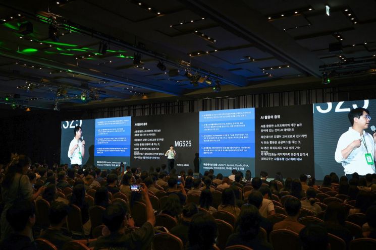 [포토] 에이비일팔공, 마케팅 컨퍼런스 ‘MGS 2025’ 진행
