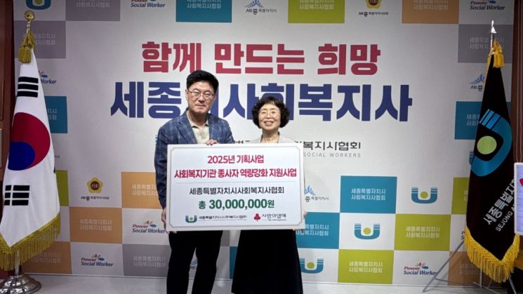 사회복지사 실무역량 강화… '찾아가는 교육 서비스'