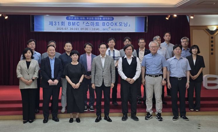 부산도시공사, ‘스마트 BOOK모닝’ 부산 인구감소 해법 모색
