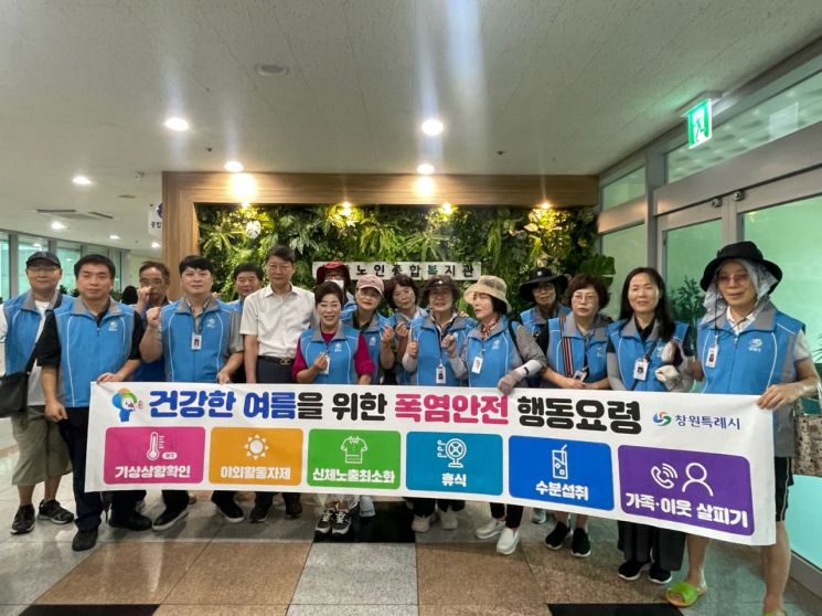 창원특례시, "이웃 살피는 안전한 창원 만듭니다"