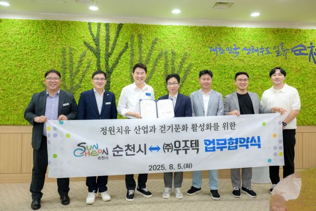 순천시, ㈜우주텍과 손잡고 생태치유 산업 선도