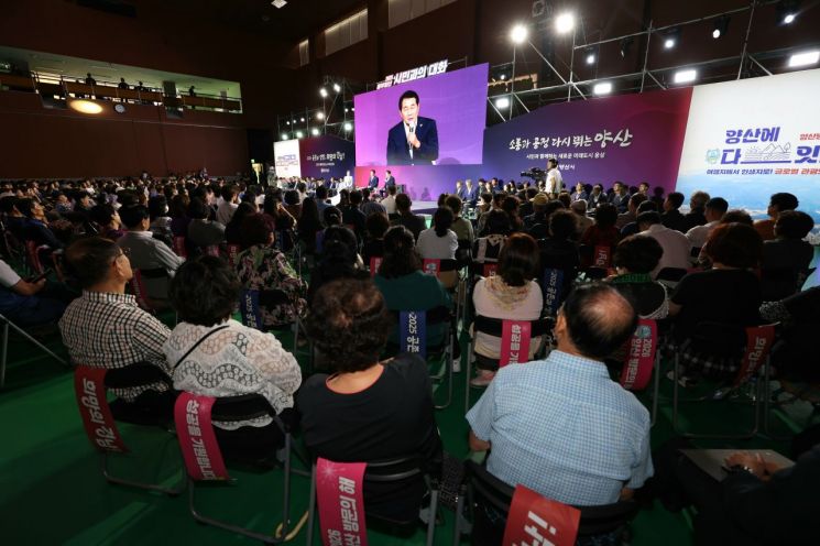 경남도·양산시, ‘동부양산 시민과의 대화’ 눈길