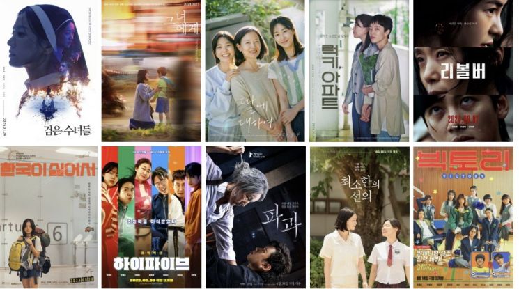 '2025 벡델초이스 10'에 선정된 영화 10편의 각 포스터. 한국영화감독조합