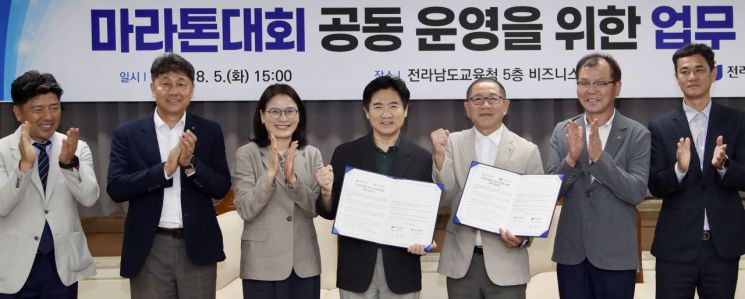 전남도교육청은 5일 목포시체육회와 '교육감기김대중 마라톤대회' 공동 운영을 위한 업무협약을 체결했다. 전남도교육청 제공