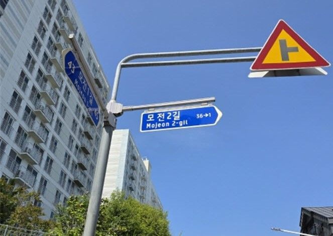 부산 기장군, 도로명판·기초번호판 67개소 신규 설치