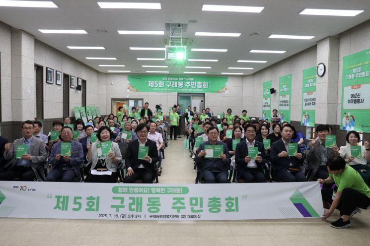 김병수 김포시장이 지난 7월 18일 구래동 주민자치회 주민총회를 개최하고 있다. 김포시 제공