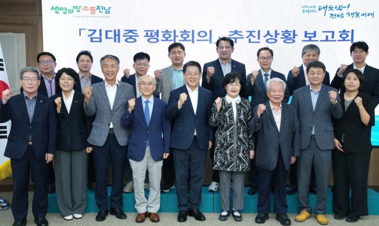 5일 도청 서재필실에서 ‘2025 김대중 평화회의 추진상황 보고회’가 열린 가운데 김영록 전남지사 등 참석자들이 기념촬영을 하고 있다. 전남도 제공