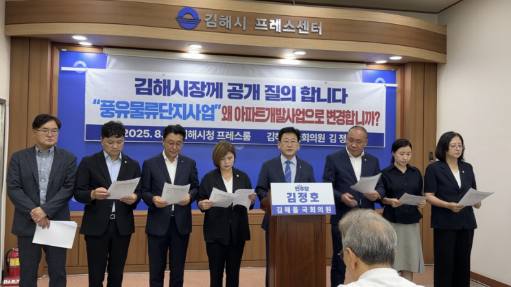더불어민주당 김정호 국회의원이 김해시 풍유일반물류단지 조성사업 관련 의혹을 제기하며 김해시장의 공식 답변을 요구하고 있다. 김정호 국회의원 공식 유튜브 채널 갈무리