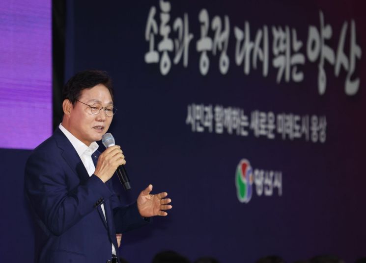박완수 경남도지사가 양산 웅산문화체육센터에서 열린 '동부양산 시민과의 대화'에서 시민들과 소통하고 있다. 경남도 제공