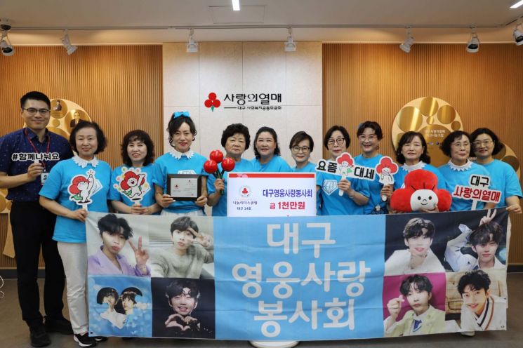 영웅사랑 봉사회원들이 나눔리더스클럽 가입을 축하하며 기념촬영을 하고 있다.