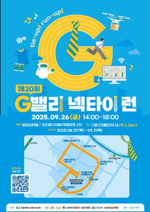 구로구 제공.