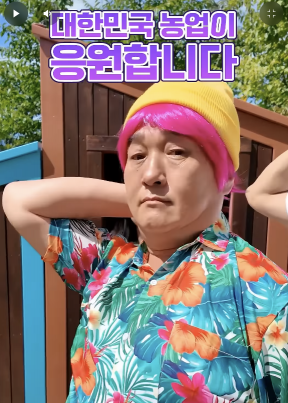 전한영 농식품부 대변인이  오는 9∼10일 인천에서 열리는 아시아태평양경제협력체(APEC) 식량안보 장관회의를 홍보하기 위해  '케이팝 데몬 헌터스'(케데헌) 속 소다팝 챌린지를 하고 있다. 농식품부 유튜브