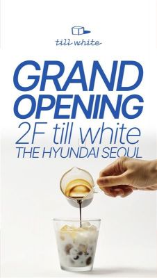 현대百, 카페 사업 진출 …더현대서울 '틸화이트' 1호점 오픈