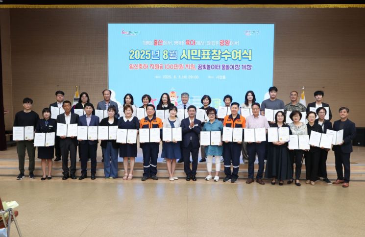 광양시는 지난 5일 시청 시민홀에서 8월 시정발전 유공 시민 표창 수여식을 열어 지역사회 발전에 기여하고, 지역 곳곳에서 꾸준한 봉사활동을 이어온 시민 35명에게 표창장을 수여했다. 광양시 제공