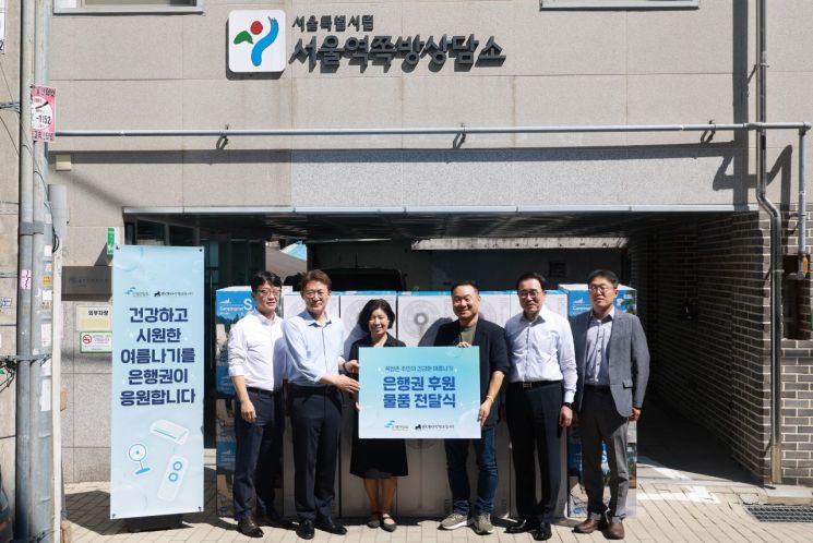 권대영 금융위원회 부위원장(왼쪽 두번째)이 지난 5일 오전 서울 용산구 서울시립 서울역쪽방상담소에서 은행연합회가 주관한 '은행권 폭염 대비 쪽방 거주민들의 기후위기 극복을 위한 후원금 전달식'에 참석해 기념촬영을 하는 모습. 금융위
