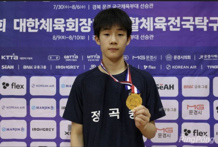 의령 정곡중 마영민 대통령기 탁구대회, 우승. 의령군 제공