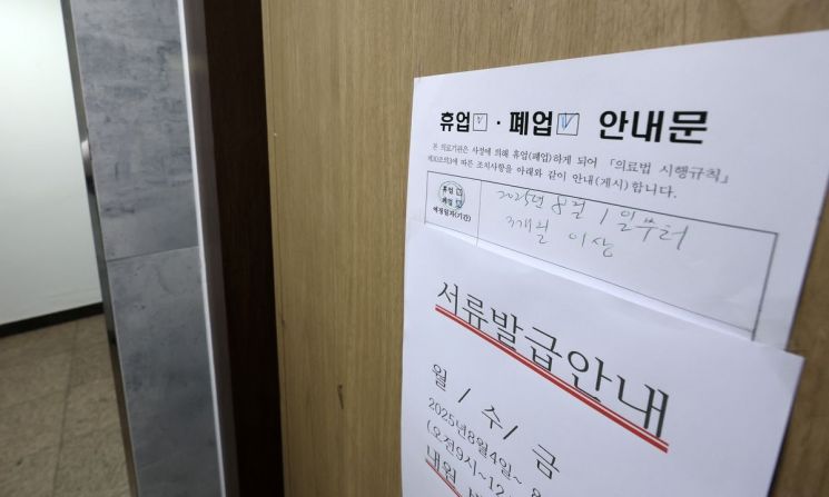 강릉 허리시술 후 사망자와 증상자가 총 12명으로 늘어난 해당 의료기관이 휴업을 알리고 있다. 연합뉴스