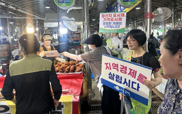 나주시, 휴가철 원산지 표시 특별 지도·단속 추진