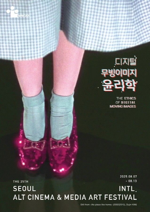 '네마프' 내일 개막…미카엘 하네케 등 조명