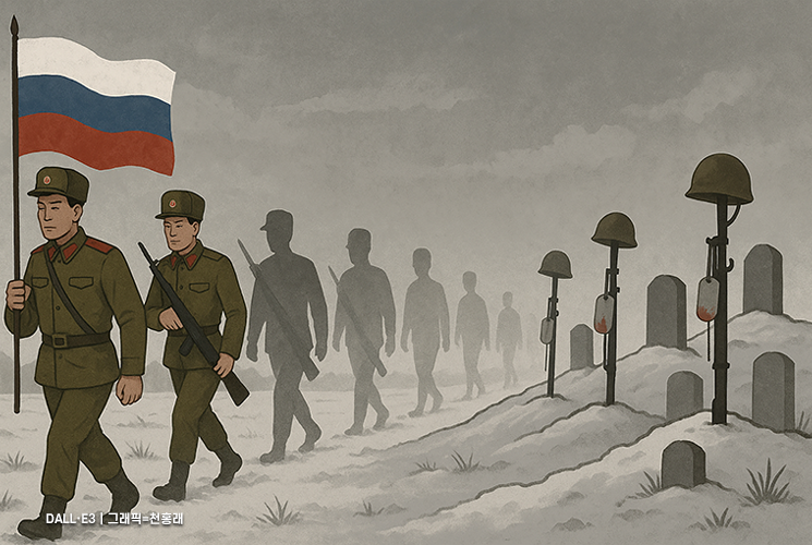 "북한군 내 동성애 만연…식당 앞 버젓이 입맞춤" 러시아 포로 증언