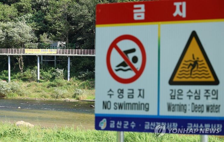 충남 금산군 제원면 천내리 기러기공원 인근 유원지에 '수영 금지구역'을 알리는 안내문이 설치돼 있다. 연합뉴스