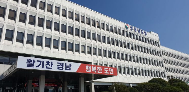 경남도청. 이세령 기자
