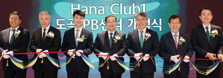 6일 'Club1 도곡PB센터지점' 개점식에서 이호성 하나은행장(왼쪽 네번째)이 내외빈들과 함께 개점을 축하하는 테이프 커팅식을 진행하며 기념촬영을 하고 있다. (왼쪽부터) 김진우 중앙영업그룹 부행장, 김준형 썬앤그린스 대표, 이원휴 하나은행 Club1도곡PB센터지점장, 이호성 하나은행장, 구성욱 강남세브란스병원장, 윤성복 하나금융나눔재단 이사(전 하나금융지주 이사회 의장), 김영훈 자산관리그룹 부행장 순이다. 하나은행 제공.