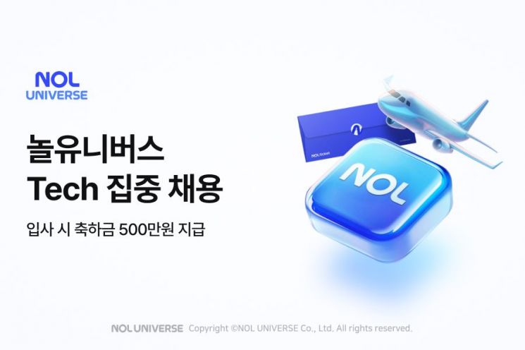 "입사하면 500만원"…놀유니버스, 테크 인재 대규모 채용