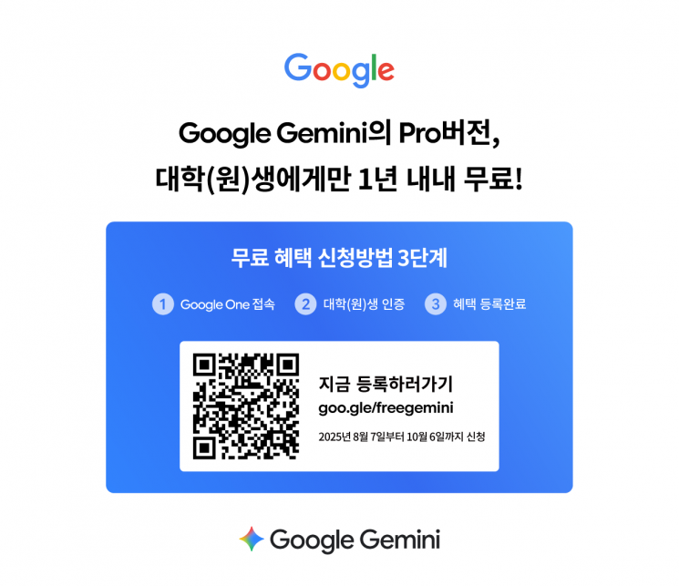 한국에 러브콜 하는 구글…韓 대학생도 '구글 AI 프로' 1년간 무료