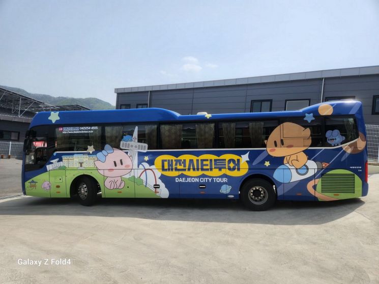 사진=대전시 제공