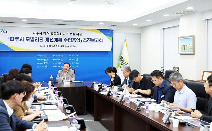 김경일 파주시장이 지난 6일 파주시의 미래 교통 혁신을 위한 '파주시 모빌리티 개선계획 수립 용역' 추진 보고회를 개최하고 있다. 파주시 제공
